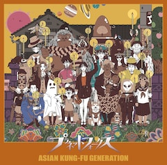 ASIAN KUNG-FU GENERATION「プラネットフォークス」（初回限定盤）