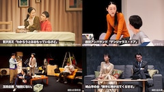 WOWOW「特集：演劇に出会う！いまを創る4人の劇作家」全8作品放送・配信