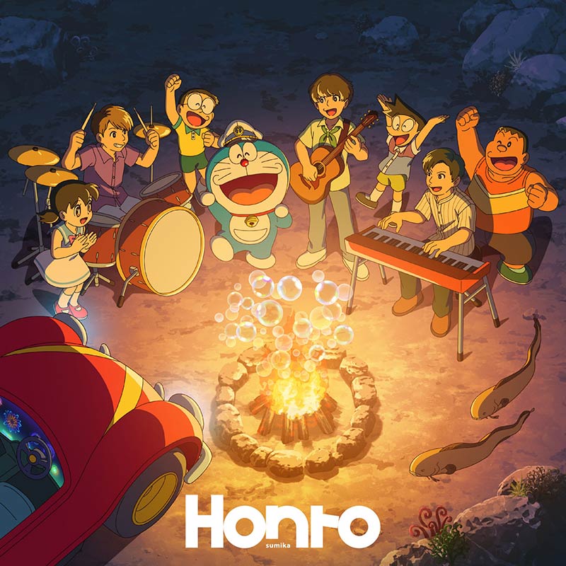 sumika「Honto」特集｜「映画ドラえもん 新・のび太の海底鬼岩城」に