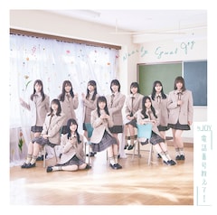 ≒JOY「電話番号教えて！」（Type E）