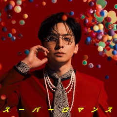 生田斗真「スーパーロマンス」（配信）