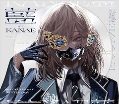 叶「藍」（初回生産限定盤