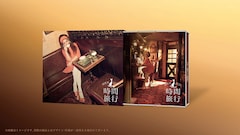 JUJU「昭和洋楽 純喫茶JUJU『時間旅行』」（初回生産限定盤A）