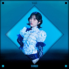 yosugala「No Border」（未白ちあ盤）