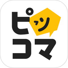 ピッコマ（piccoma-comeback用）