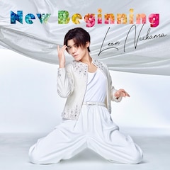 新浜レオン「New Beginning」（歌に魅了さレオン盤）