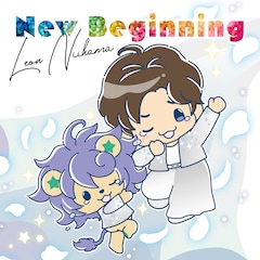 新浜レオン「New Beginning」（れおすけ盤）