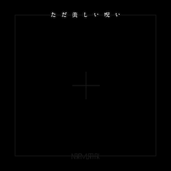 Nakamura Hak「ただ美しい呪い」（配信）