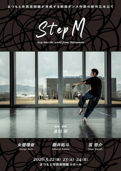 「Step into the world from Matsumoto」