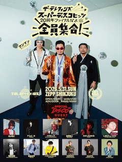 the telephones SUPER DISCO HITS!!! -20周年ファイナルだよ、全員集合-