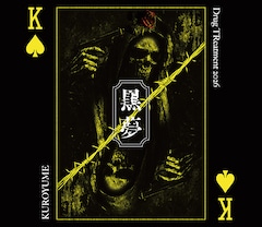黒夢「Drug TReatment 2026」（初回限定盤）