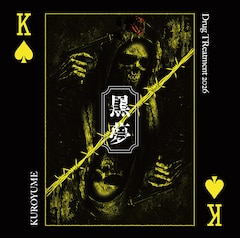 黒夢「Drug TReatment 2026」（通常盤）