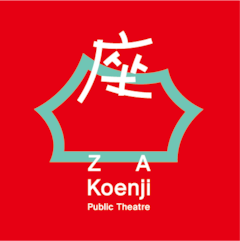 座・高円寺