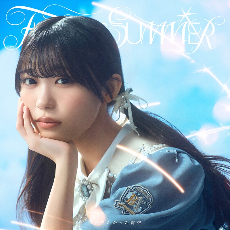 僕が見たかった青空「FUNKY SUMMER」特集｜デビュー3周年、“全員”で