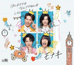 モナキ「ほんまやで☆なんでやねん☆しらんけど」（Dタイプ）