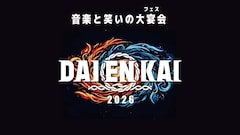 DAIENKAI 2026