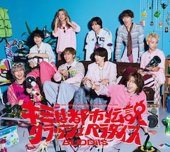 BUDDiiS「キミは都市伝説 / クラッシュパラダイス」（初回限定盤A）