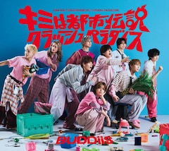 BUDDiiS「キミは都市伝説 / クラッシュパラダイス」（初回限定盤B）