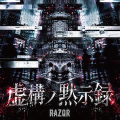 RAZOR「虚構ノ黙示録」（Type-A）