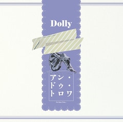 Dolly「アン・ドゥ・トロワ」（通常盤）