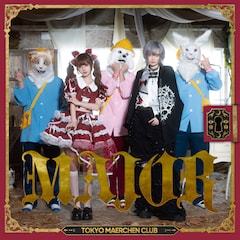 東京メルヘン倶楽部「MAJOR」（配信）