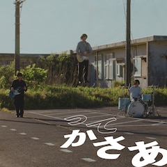 plenty「ってかさあ」（配信）
