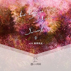 TK from 凛として時雨「As long as I love / Scratch（with 稲葉浩志）」（配信）