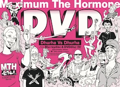 マキシマム ザ ホルモン「Dhurha Vs Dhurha～ヅラ対ヅラ～」