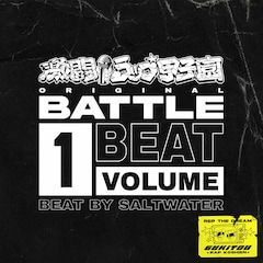 SALTWATER「激闘！ラップ甲子園 ORIGINAL BATTLE BEAT VOL.1 Beat By SALTWATER」（配信）
