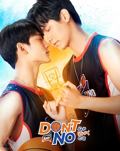 「Don't Say No -心が近づくとき-」