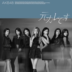 AKB48「元カレです」(初回限定盤Type A)