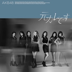 AKB48「元カレです」(通常盤Type A)