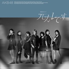 AKB48「元カレです」(通常盤Type C)