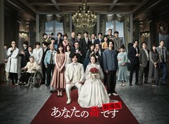 「あなたの番です 劇場版」スペシャルエディション(豪華版)